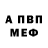 Первитин витя MrGardman