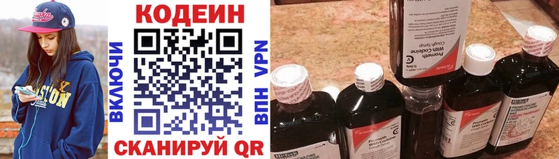 где продают   Тверь  Кодеиновый сироп Lean Purple Drank 