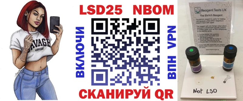 Марки NBOMe 1,5мг Тверь